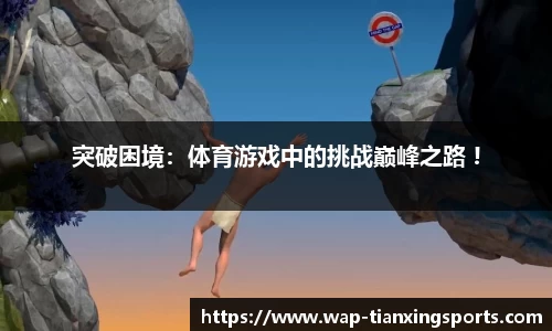 天行体育官网