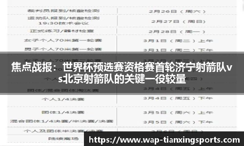 天行体育官网