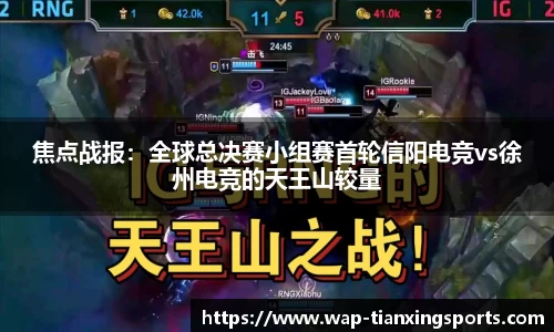 天行体育