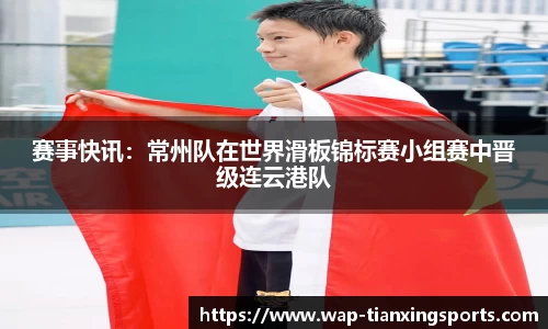 天行体育官网
