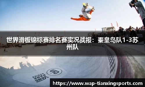 天行体育APP