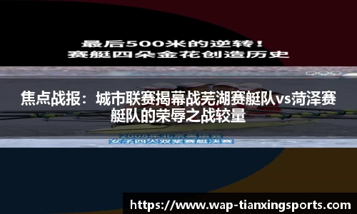 天行体育APP