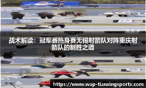 天行体育APP