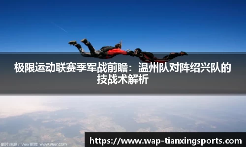 天行体育官网