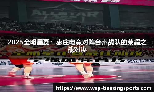 天行体育平台